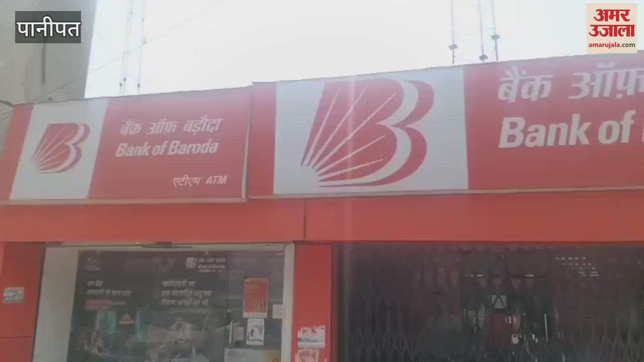 Firing at Bank of Baroda in Panipat, a young man got shot; the bullet was fired from the guard's rifle