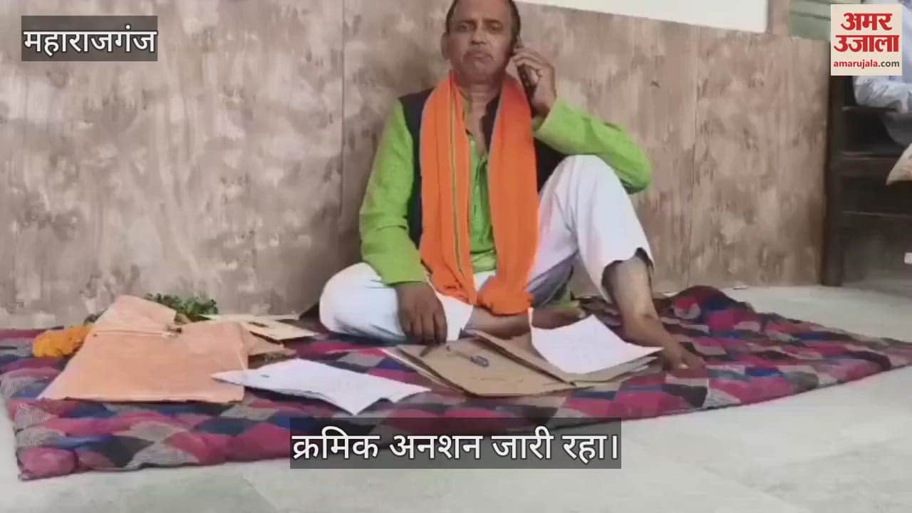 Dharna continues for the second day for the removal of Deputy Registrar Nautanwa