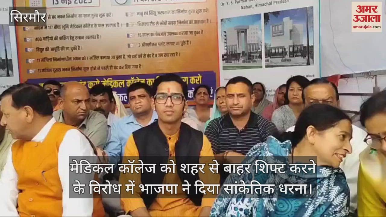 BJP staged a symbolic sit-in protest against shifting of the medical college out of the city