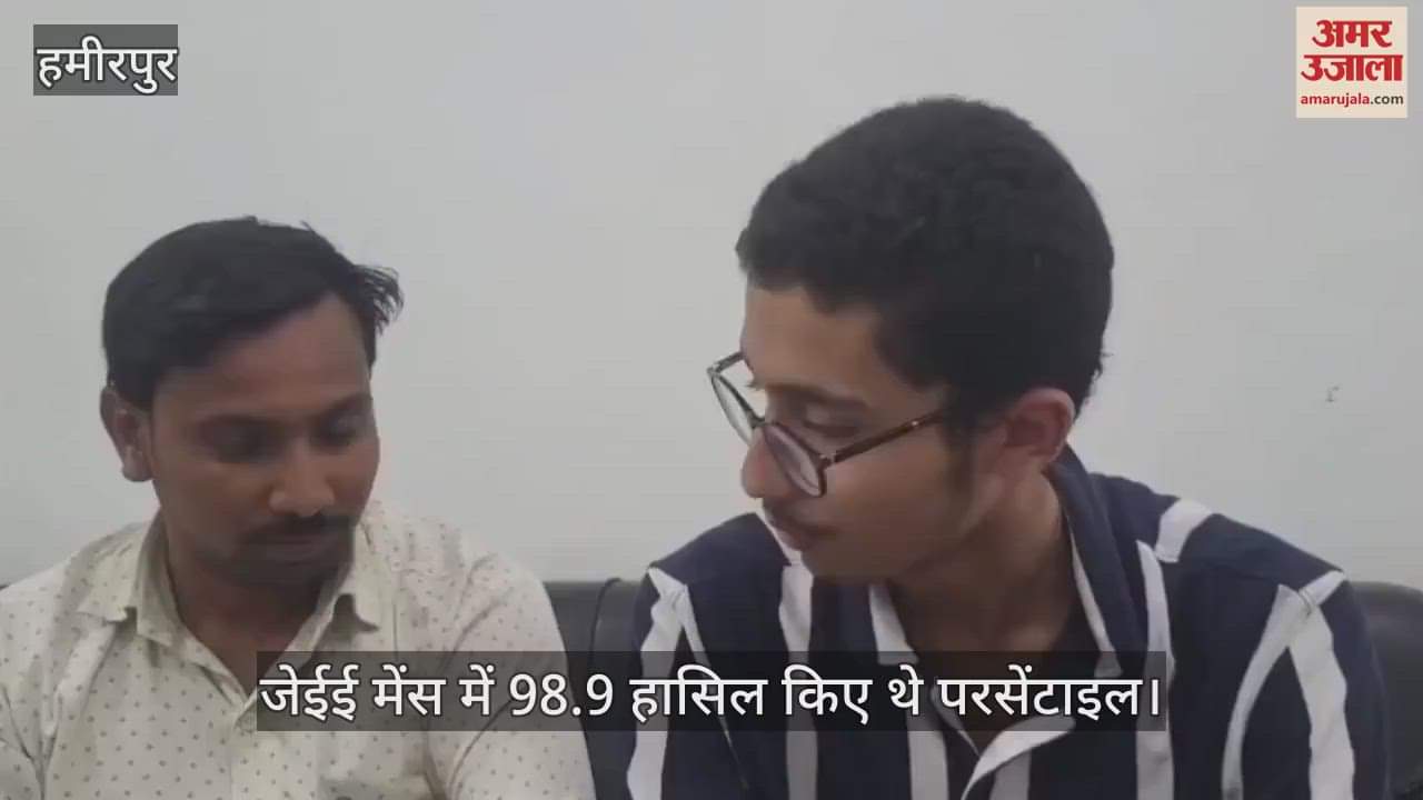 हमीरपुर टॉपर अयान खान बनेंगे इंजीनियर, जेईई मेंस में हासिल किए थे 98.9 परर्सेंटाइल