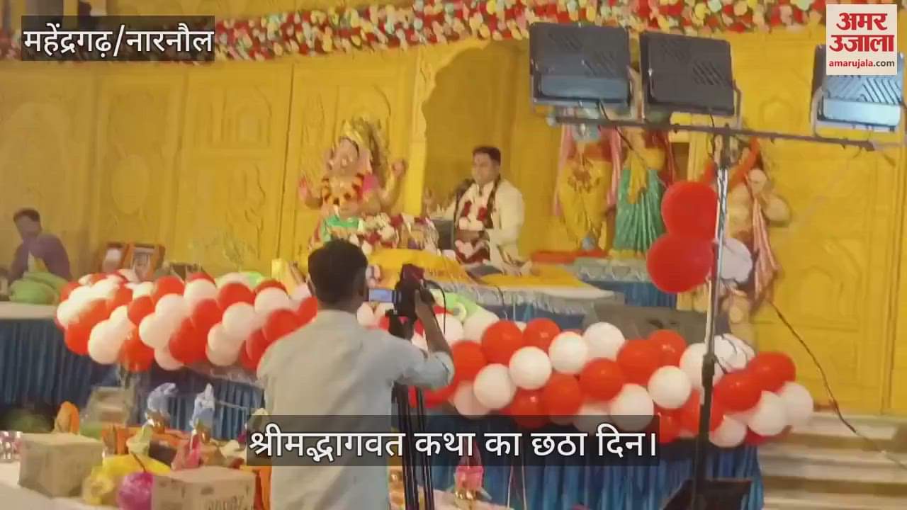 Bhagwat Katha organized in Narnaul