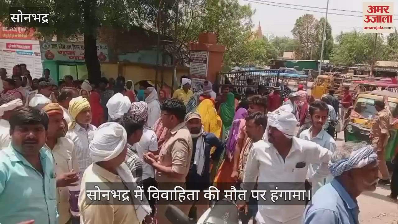 Married woman died after consuming poison in sonbhadra