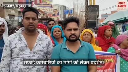 Sanitation workers protest in Jhajjar