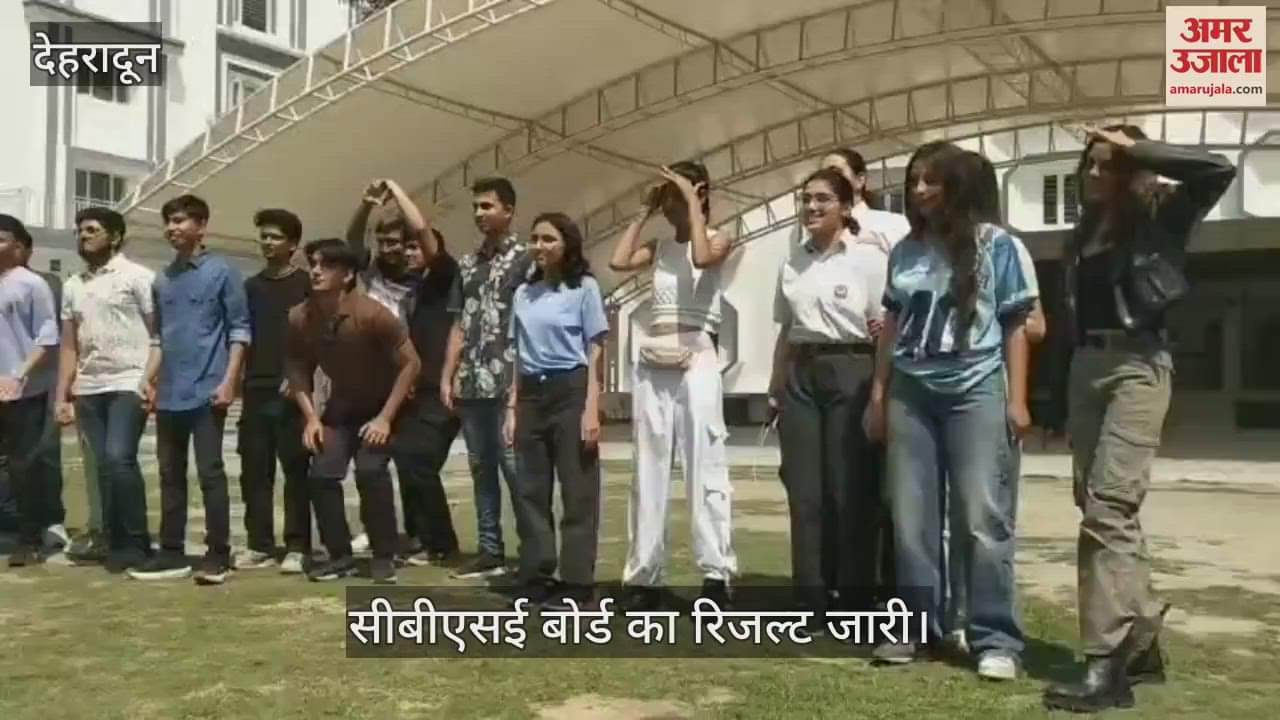 CBSE Board result released Students celebrated like this