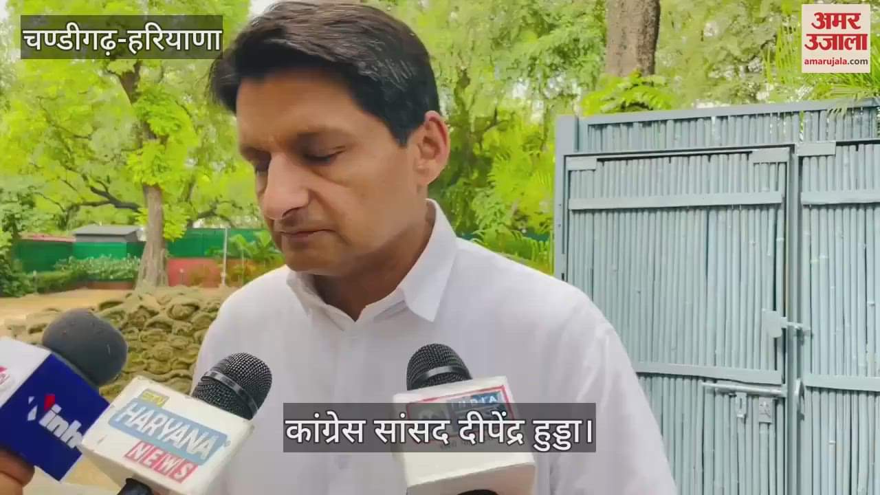 सांसद दीपेंद्र हुड्डा ने की ऑपरेशन सिंदूर पर विशेष सत्र बुलाने की मांग