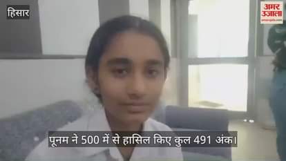 Poonam secured first position in science stream in government schools
