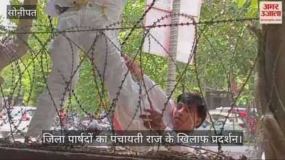 District councilors protest in Sonipat