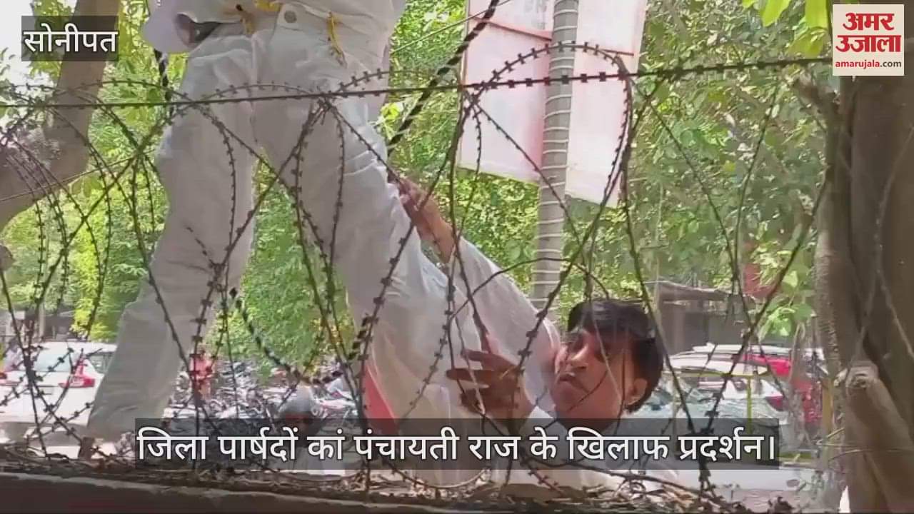 District councilors protest in Sonipat