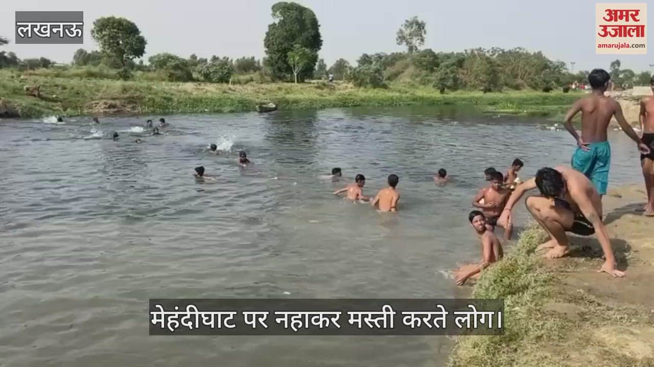 Lucknow: गर्मी की तपिस से बचने के लिए नदी में मस्ती करने पहुंचे लोग