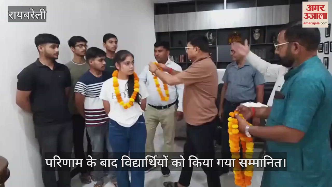 CBSE Result 2025 Raebareli:  हाईस्कूल और इंटर में छात्राओं ने मारी बाजी, अयात और प्रियांशी ने किया टॉप