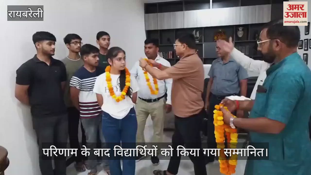 CBSE Result 2025 Raebareli:  हाईस्कूल और इंटर में छात्राओं ने मारी बाजी, अयात और प्रियांशी ने किया टॉप