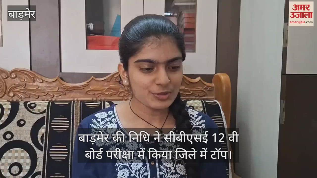 CBSE Results: Nidhi Joshi of Barmer became district topper by scoring 98.2% marks, dream of becoming IAS