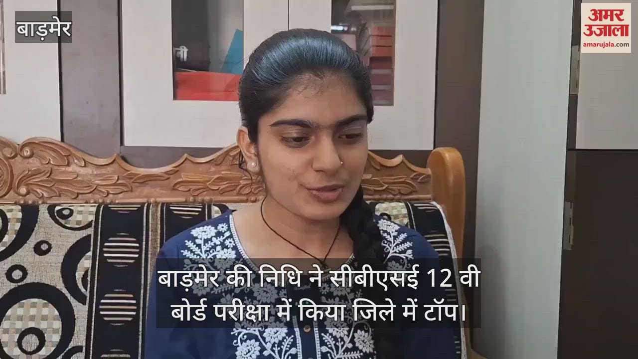 CBSE Results: Nidhi Joshi of Barmer became district topper by scoring 98.2% marks, dream of becoming IAS
