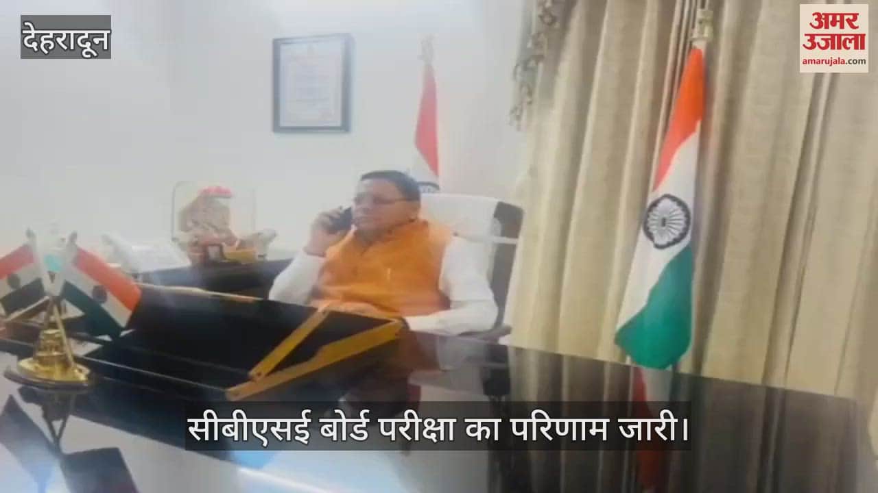 CBSE Result 2025: Kritika Madan of Rudrapur scored 99.4% marks in 12th, CM Dhami congratulated her over the phone