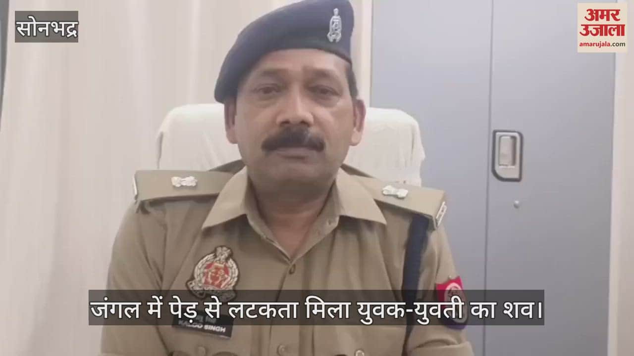 The bodies of a young man and a woman were found hanging from a tree in Dala of Sonbhadra