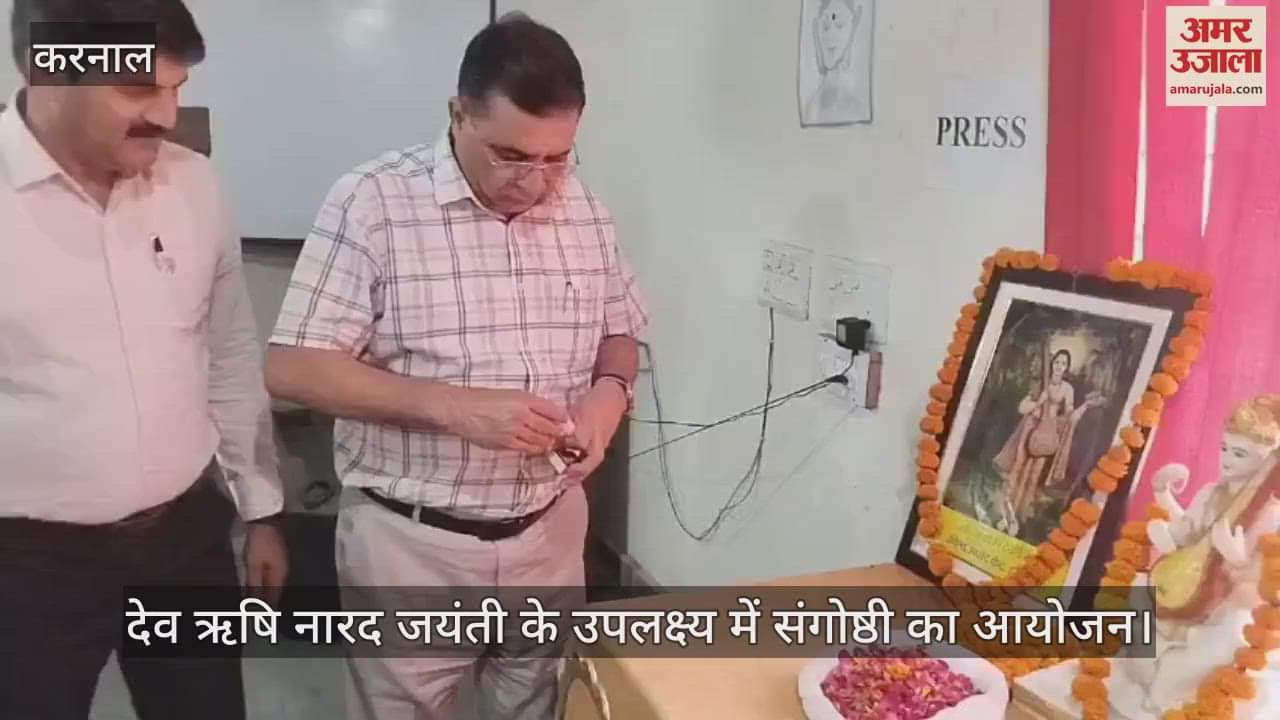 Seminar organized on the occasion of Dev Rishi Narad Jayanti