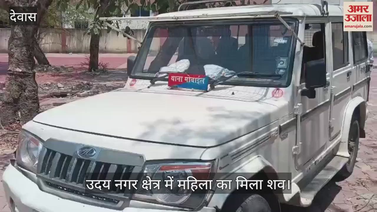 Dewas News Five-day-old body of a woman found in the forest of Udaynagar taken to Indore for postmortem