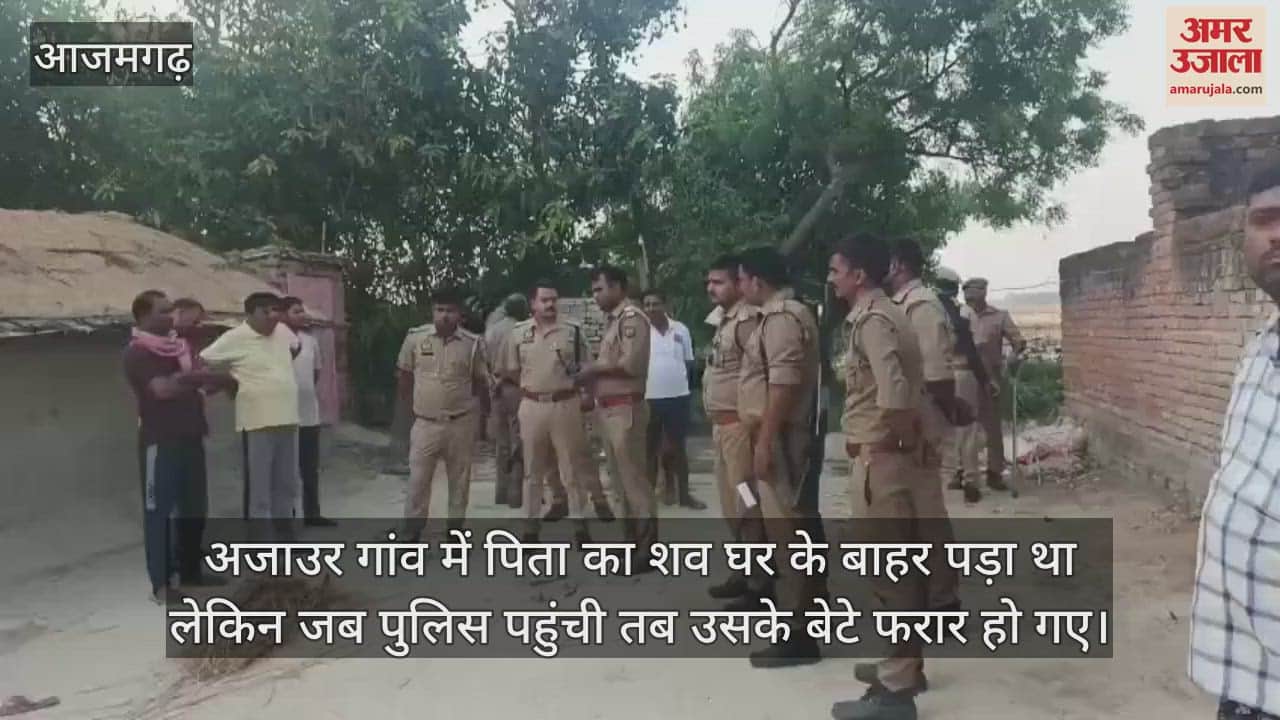 In Azamgarh, sons ran away leaving their father body accused of murder fled when police arrived