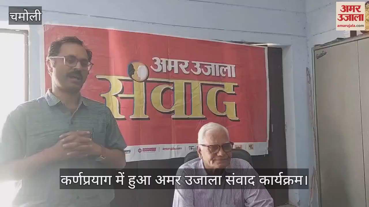 Amar Ujala Samvad Program Held in Karanprayag chamoli