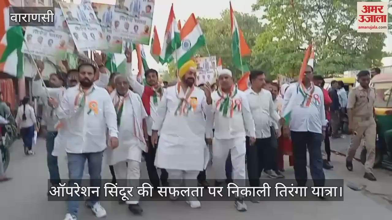 Tiranga Yatra taken out in Varanasi on the success of Operation Sindoor