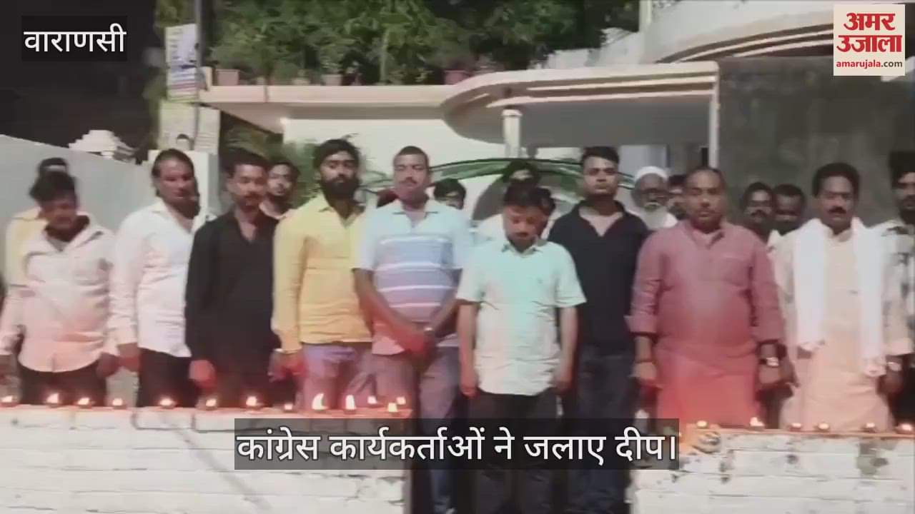 In Varanasi Congress workers paid tribute to the soldiers who sacrificed their lives for the country by lighting lamps