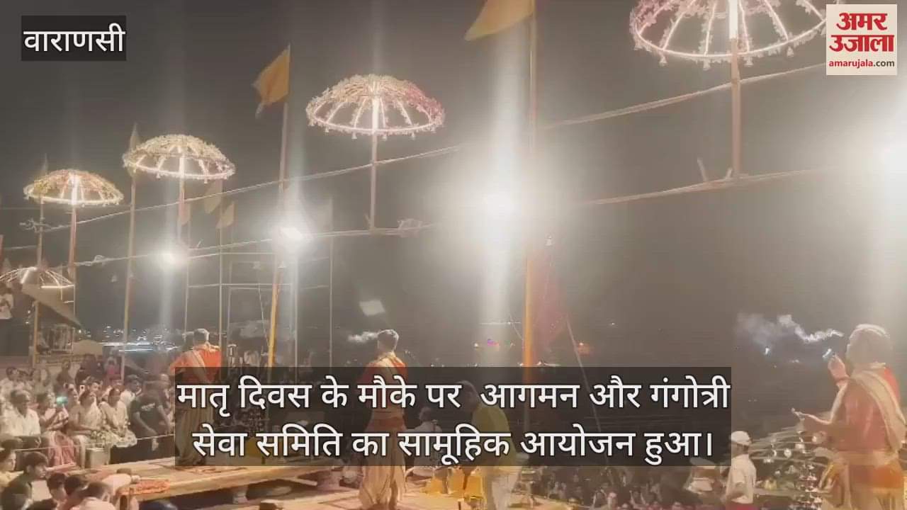 Special Ganga Aarti was organized on Mother Day in Varanasi lamps were lit
