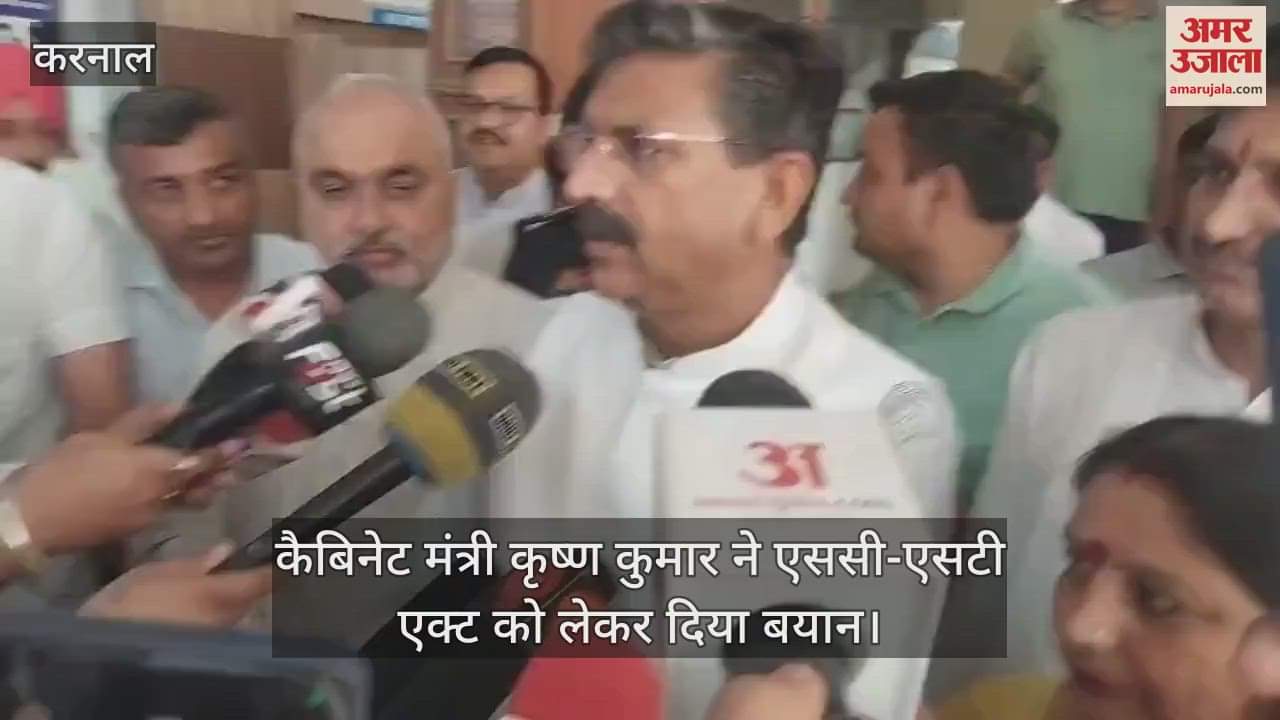 Cabinet Minister Krishna Kumar on SC ST Act