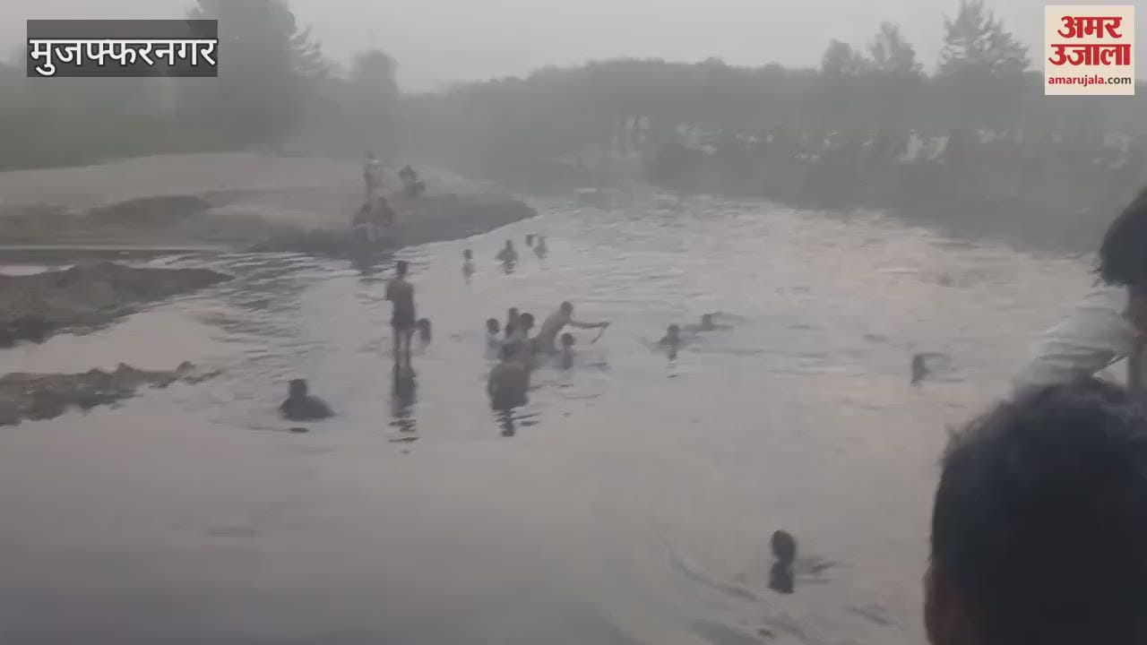Muzaffarnagar: Body of another child who drowned in the river found, sad atmosphere in the village, family members inconsolable