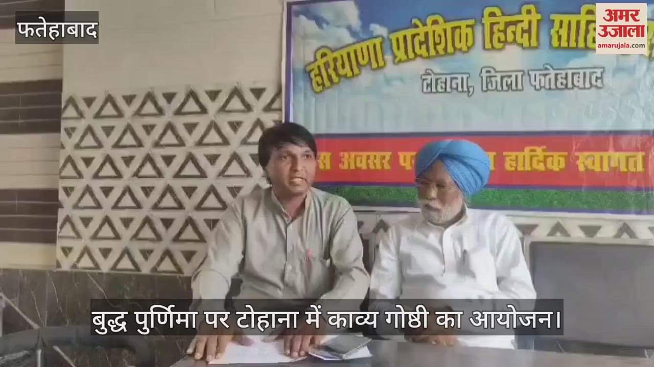 Poetry symposium organized in Tohana on Buddha Purnima