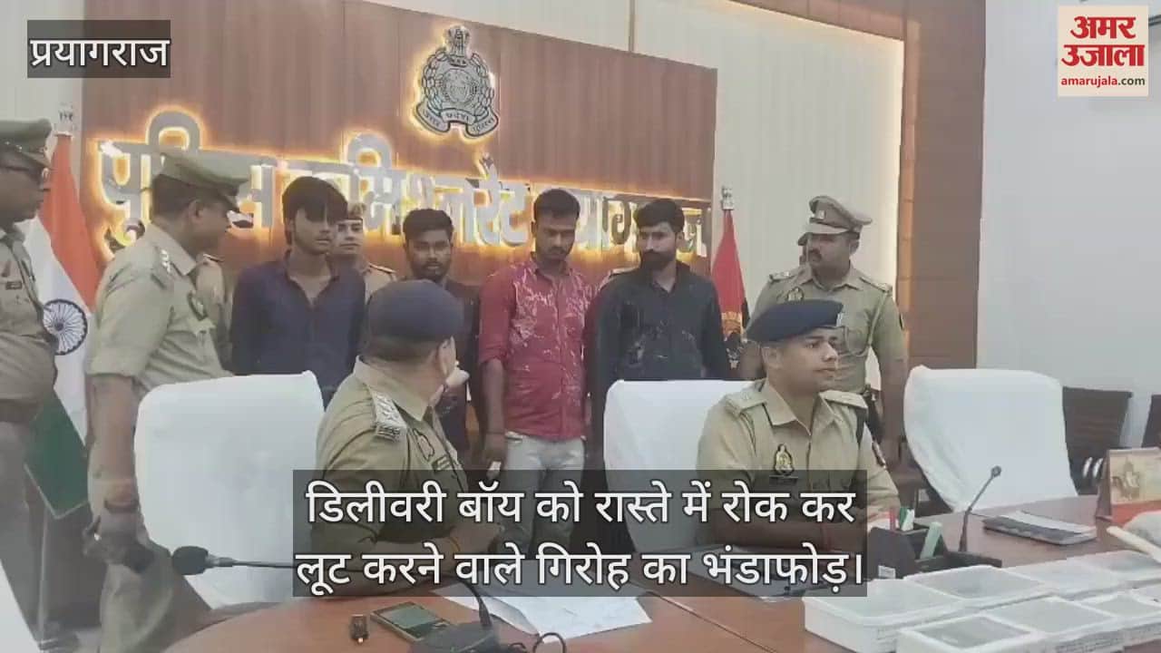 Prayagraj - Gang that robbed delivery boys by stopping them on the way busted, four arrested