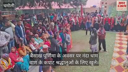 Baisakh Purnima doors of Nanda Dham Van were opened for devotees chamoli karanprayag