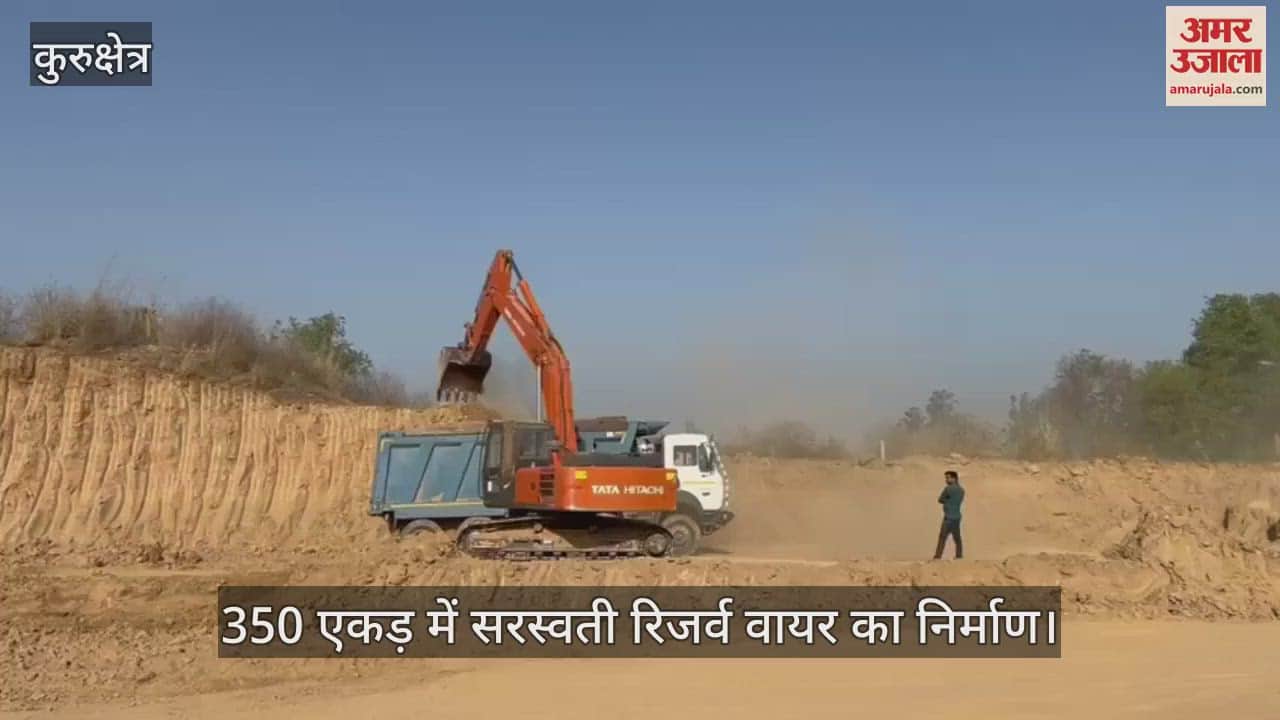 Construction of Saraswati Reserve Wire in 350 acres