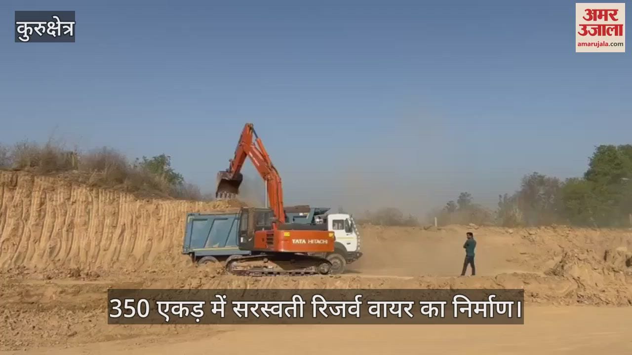Construction of Saraswati Reserve Wire in 350 acres