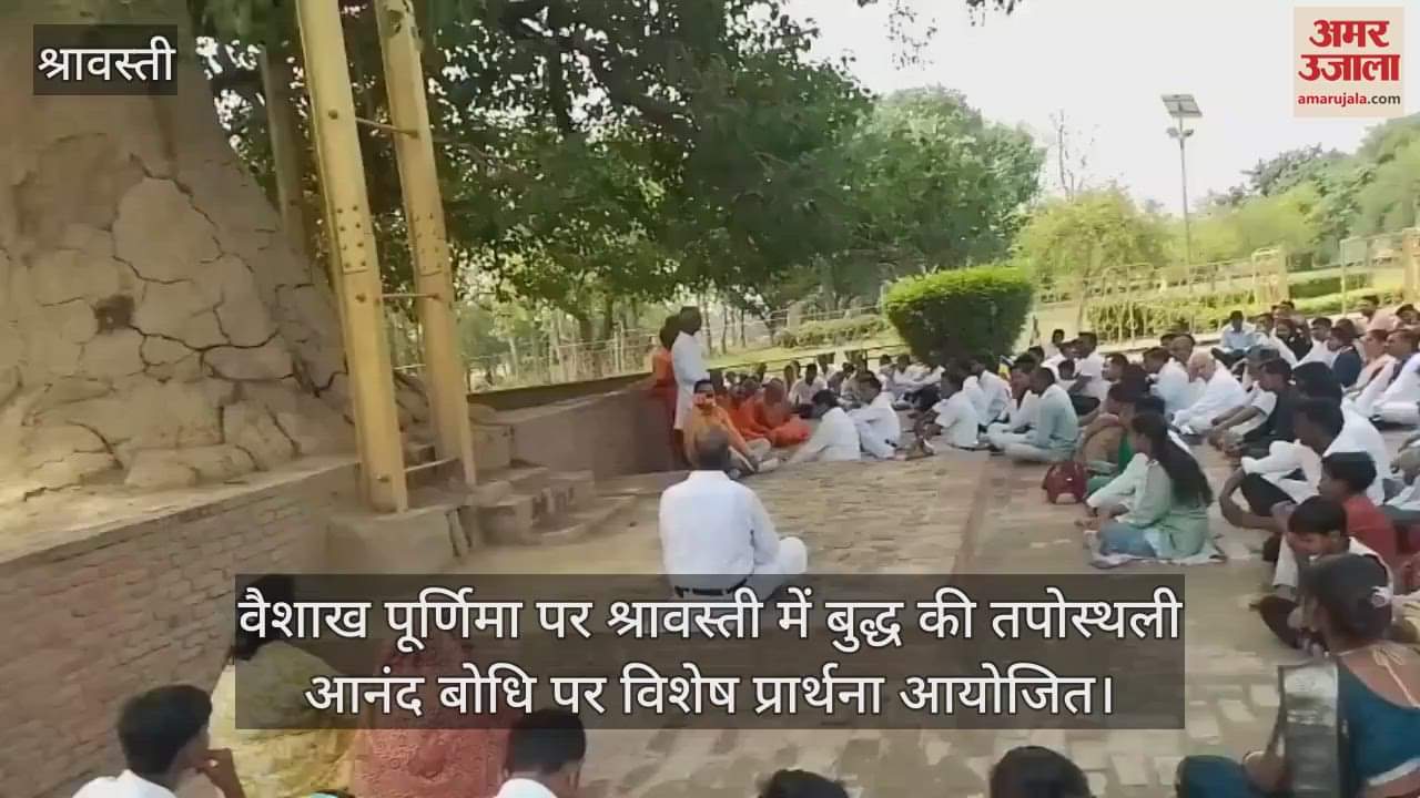 वैशाख पूर्णिमा पर श्रावस्ती में बुद्ध की तपोस्थली आनंद बोधि पर विशेष प्रार्थना आयोजित