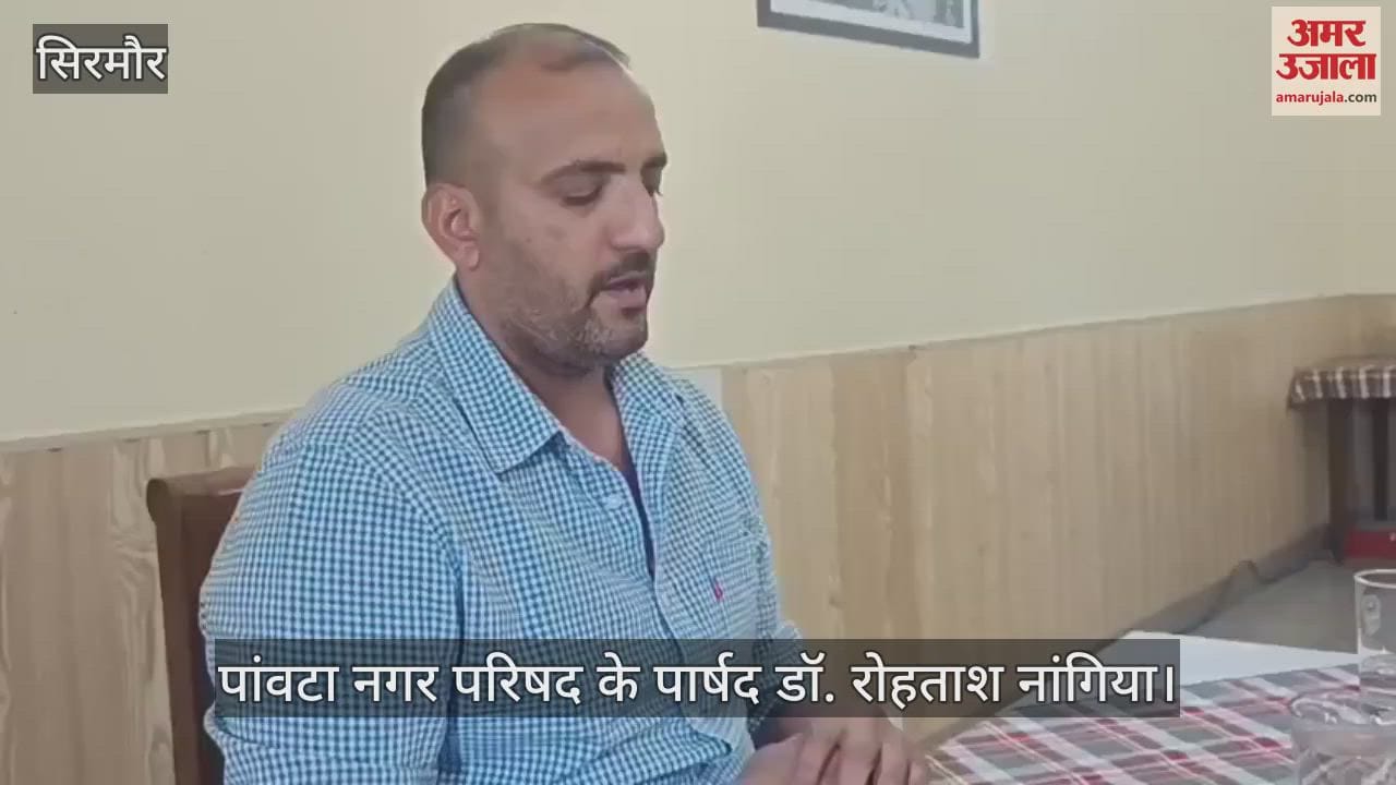 Paonta Nagar Parishad Councillor Dr. Rohtash Nangia raised issues of illegal mining, electricity bill hike