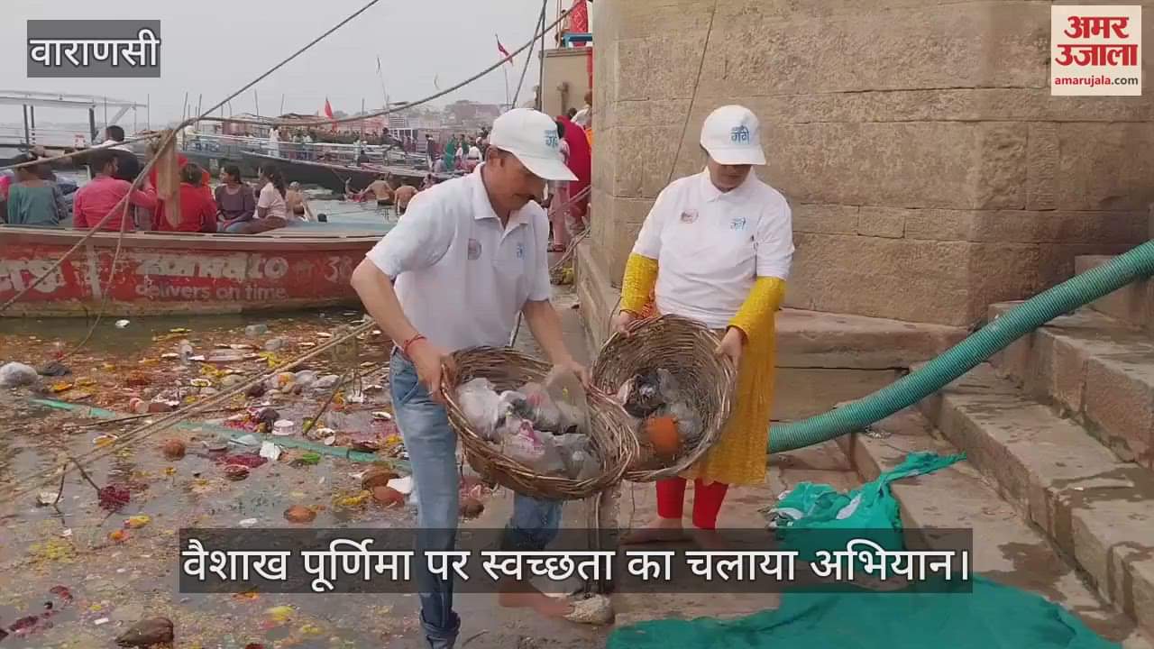 Vaishakh Purnima 2025 Namami Gange cleanliness campaign of Ganga Ghat in varanasi