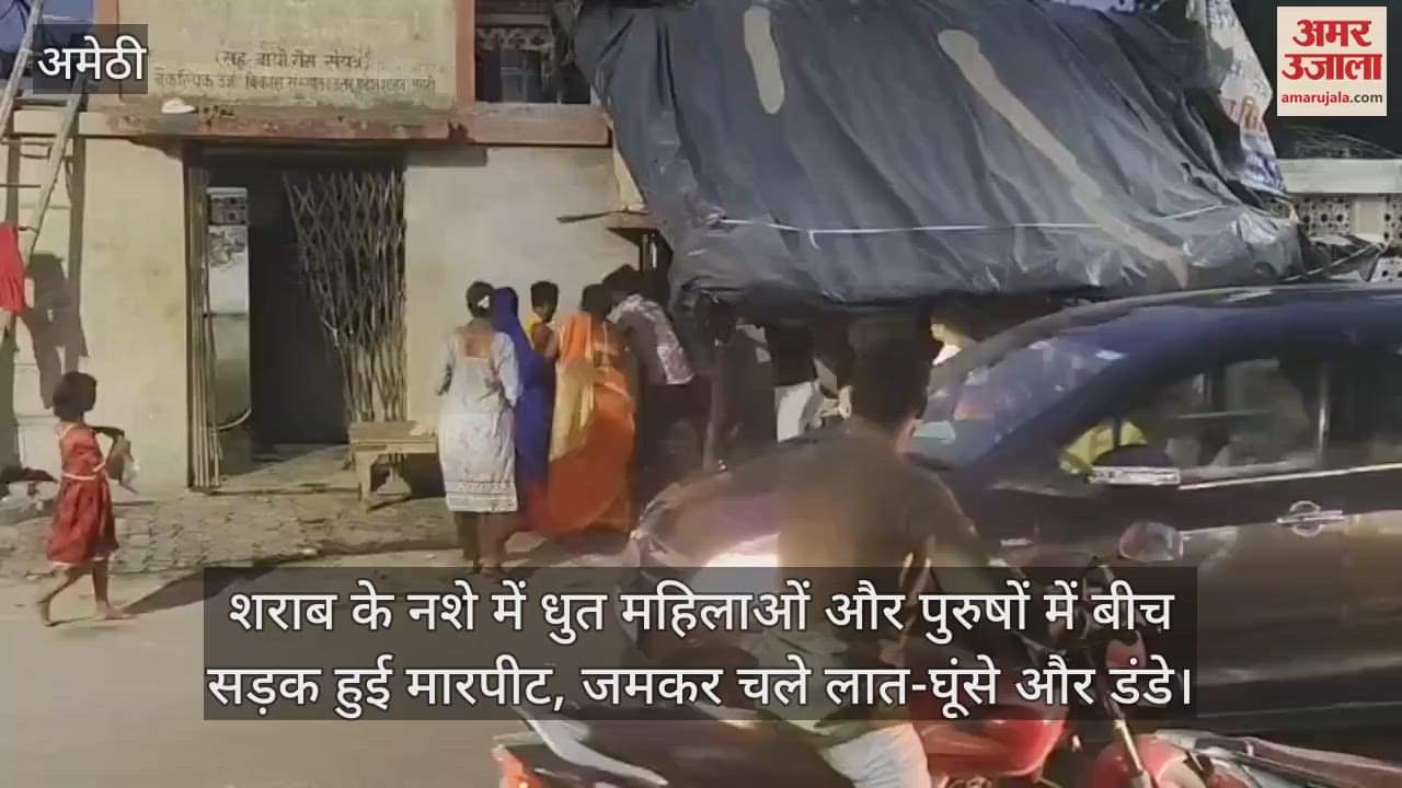 शराब के नशे में धुत महिलाओं और पुरुषों में बीच सड़क हुई मारपीट, जमकर चले लात-घूंसे और डंडे