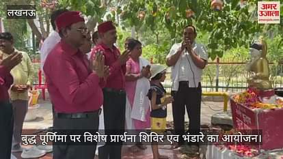 लखनऊ में बुद्ध पूर्णिमा पर विशेष प्रार्थना शिविर एव भंडारे का आयोजन