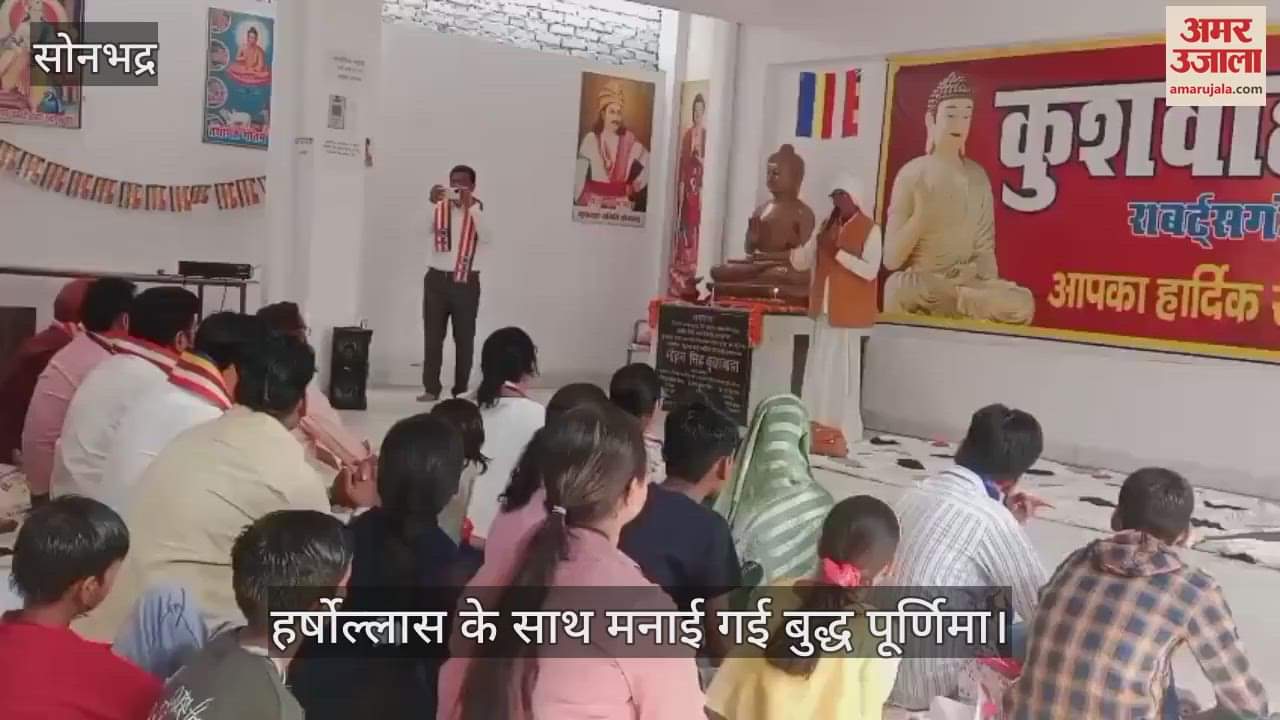 Buddha Purnima celebrated with great enthusiasm in Sonbhadra