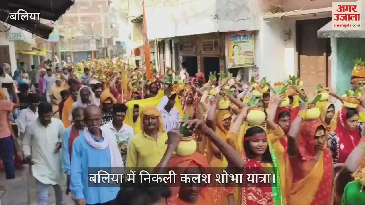 Kalash Shobha Yatra of Shri Vishnu Maha Yagya and Shri Ram Katha started with pomp and show in ballia