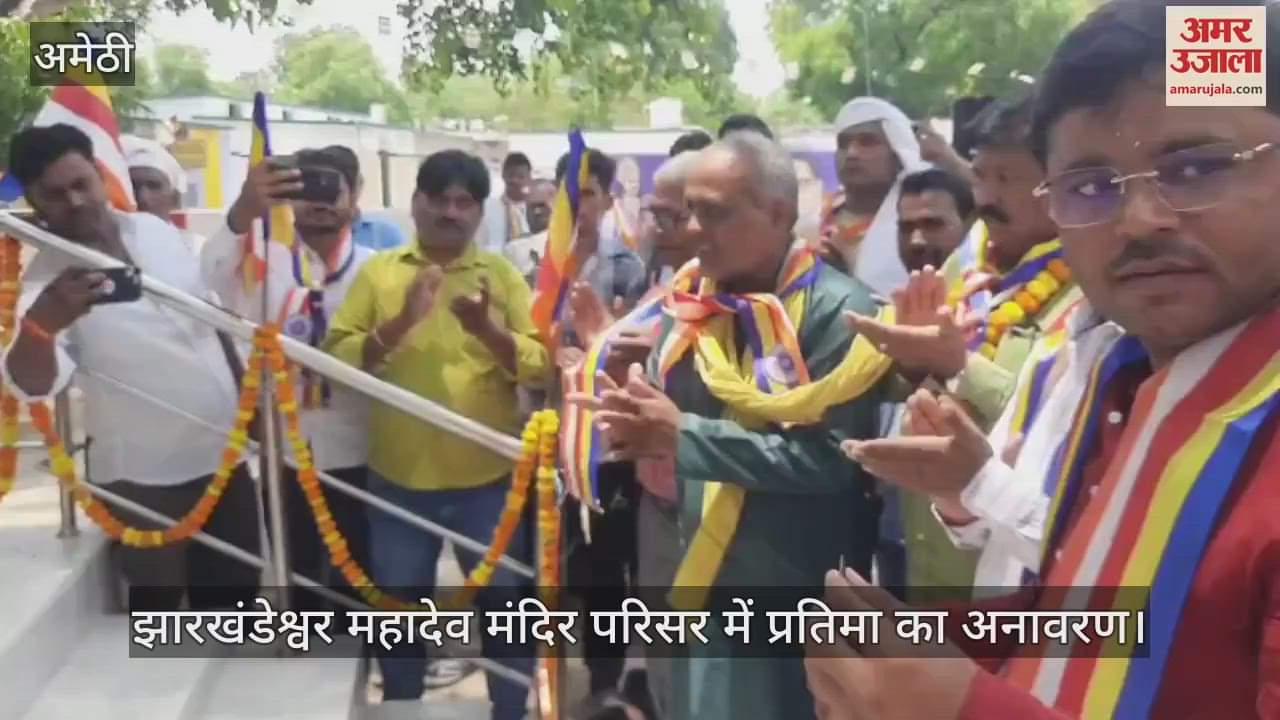 Amethi: शिव मंदिर परिसर में महात्मा बुद्ध की प्रतिमा हुई स्थापित, शीघ्र ही प्रतिमा पर छत भी बनेगी