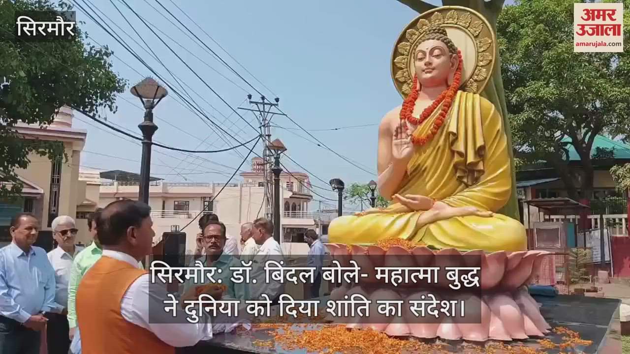 Sirmour: Dr. Bindal said- Mahatma Buddha gave the message of peace to the world