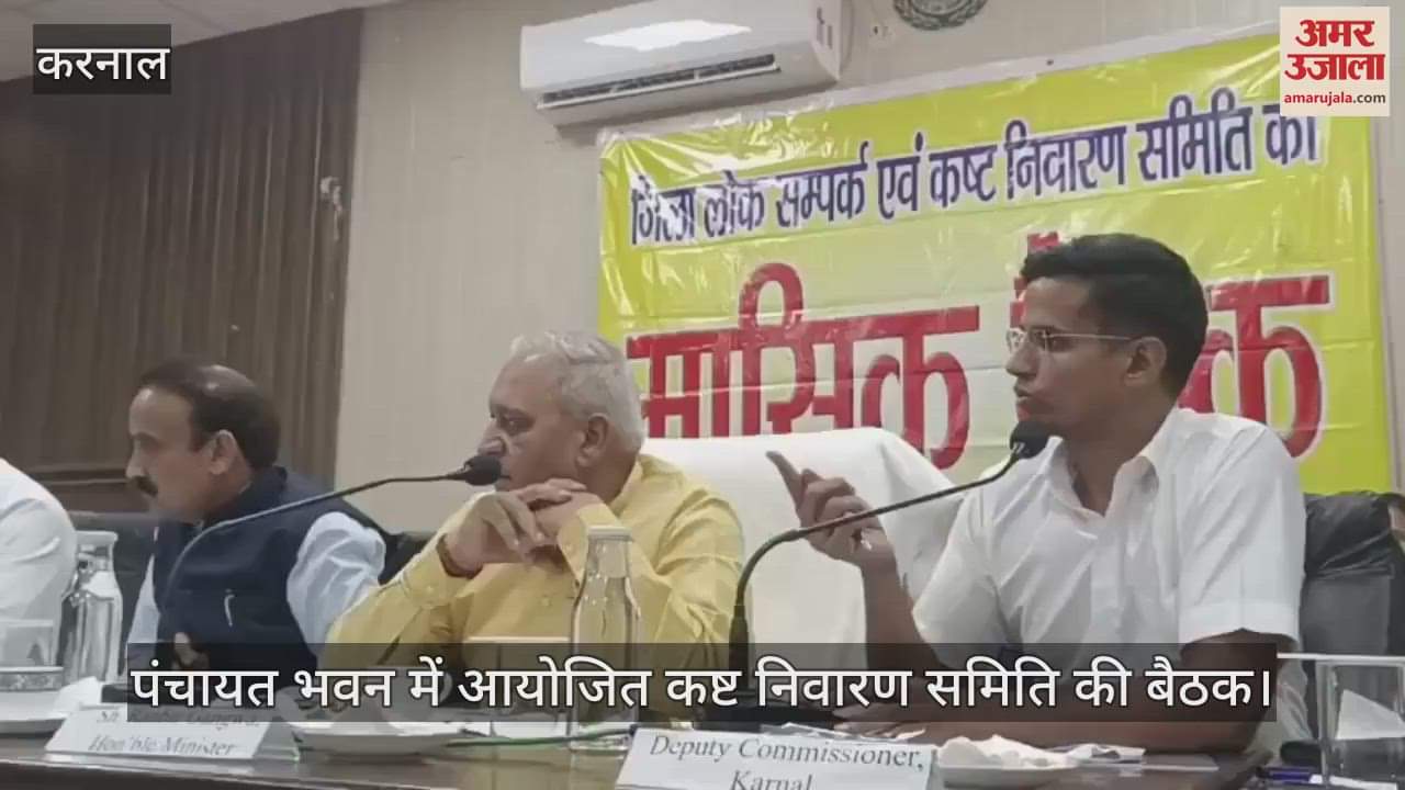 Meeting of the Grievance Redressal Committee in the Panchayat Bhawan in Karnal