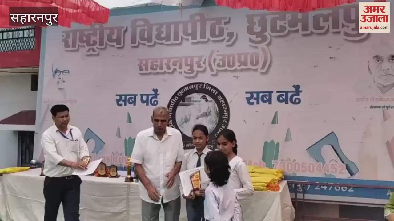 Meritorious students were honored in the annual function of Rashtriya Vidya Peeth Inter College, Saharanpur