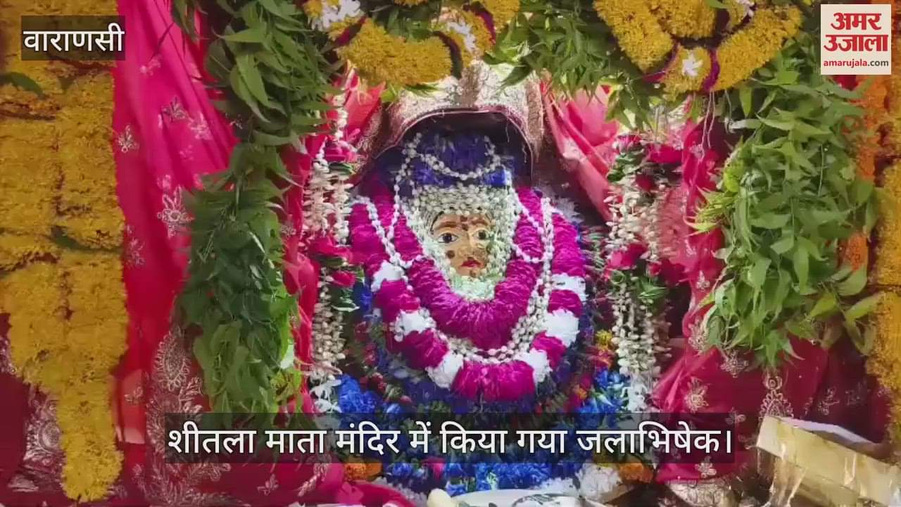 Vaishakh Purnima 2025 devotees performed Jalabhishek at Big Sheetla Mata Temple in Kashi