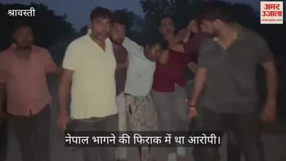 श्रावस्ती: मासूम के अपहरण व दुष्कर्म का आरोपी पुलिस मुठभेड़ के बाद गिरफ्तार, सीसीटीवी के आधार पर हो रही थी तलाश