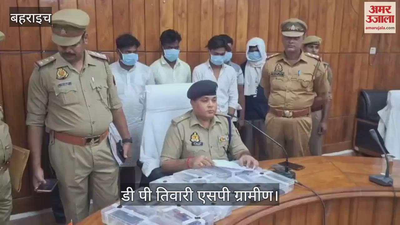 बहराइच: सायबर क्राइम का सरगना दाऊद गिरफ्तार, पौने दो करोड़ की ठगी का है आरोप