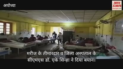 VIDEO: Ayodhya's district hospital, nurse injected patients in mobile light for two hours VIDEO: Ayodhya's district hospital, nurse injected patients in mobile light for two hours
