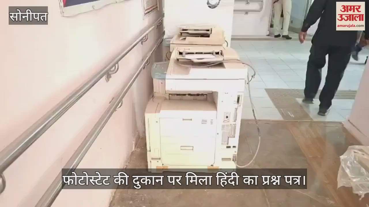 MDU Hindi paper found from photocopy shop in Sonipat