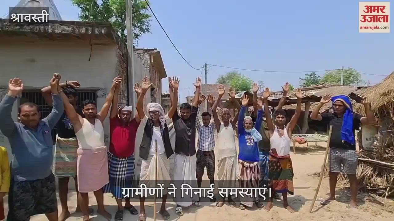 श्रावस्ती: समस्याओं को लेकर ग्रामीणों ने किया प्रदर्शन, बोले- जिम्मेदारों की अनदेखी से नहीं हो रहा कोई विकास कार्य